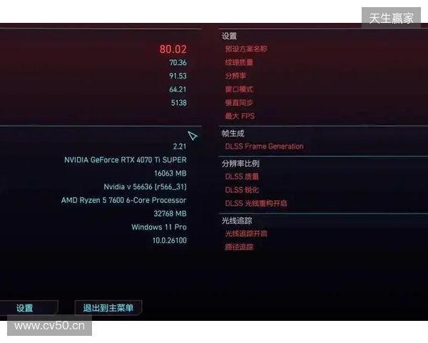 DLSS 4.5 和 G-SYNC Pulsar 为游戏体验注入强劲动力