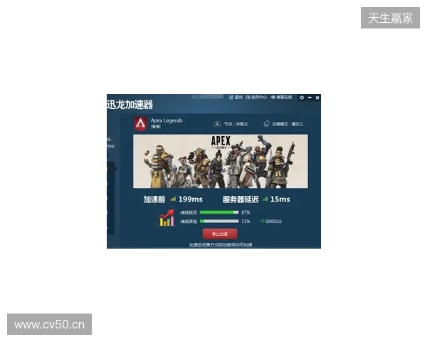 Apex免费加速器最新推荐|零成本优化网络,告别延迟卡顿
